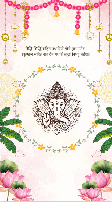 Mangalam Ganesh Vivaah Invitation